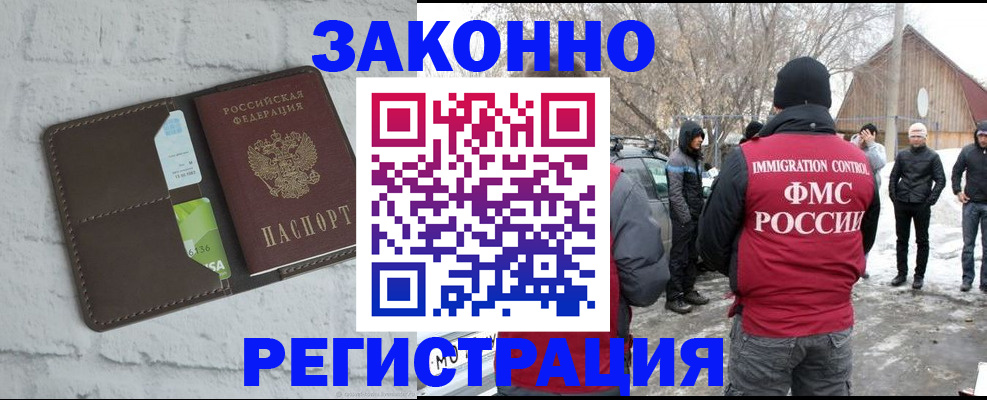 временная регистрация адрес в Еманжелинске