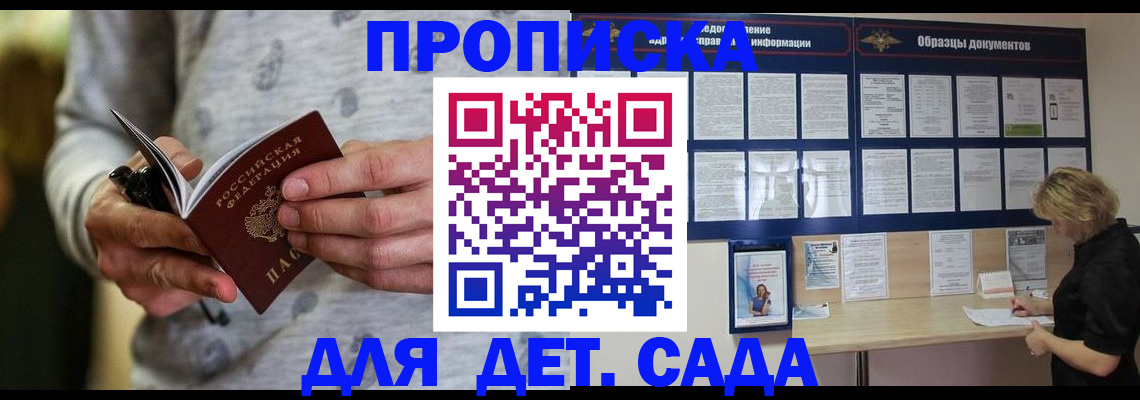 прописка для военкомата в Еманжелинске