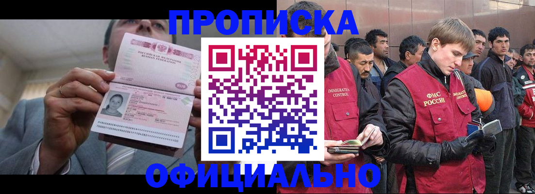 регистрация в Еманжелинске