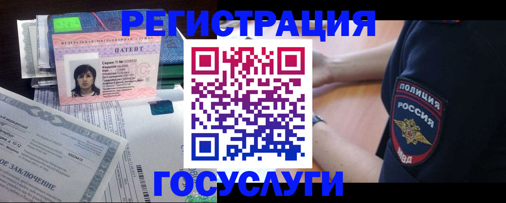 временная регистрация для всех в Еманжелинске