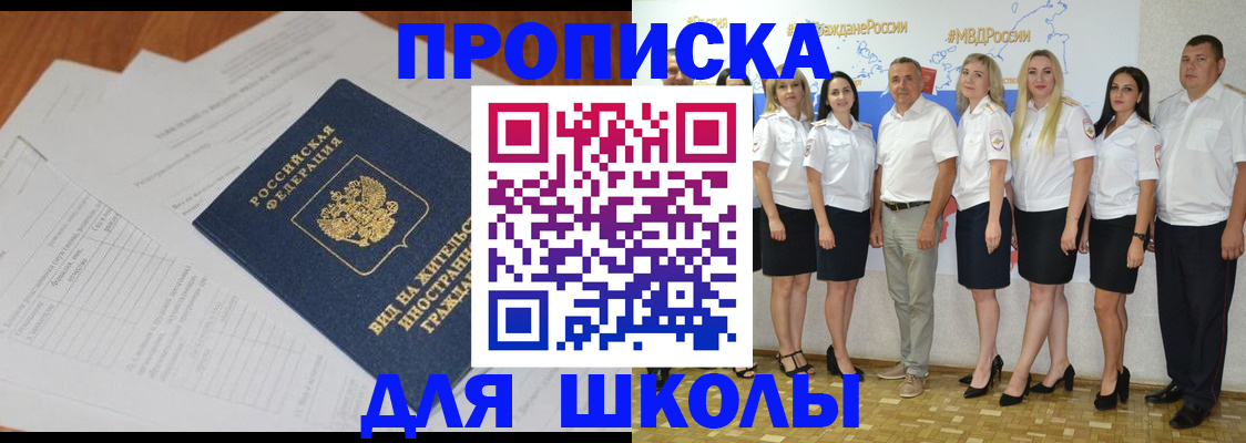прописка иностранных граждан в Еманжелинске